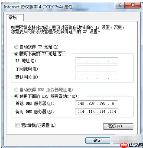 Win7系统网络频繁掉线怎么办?
