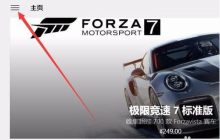 教你如何禁止win10应用商店更新软件