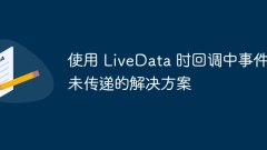 Solutions for events not passed in callbacks when using LiveData
