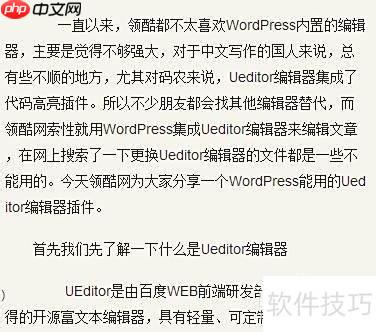WordPress换Ueditor编辑器