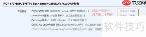 雷鸟客户端设置与实用功能