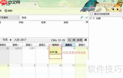 雷鸟客户端设置与实用功能