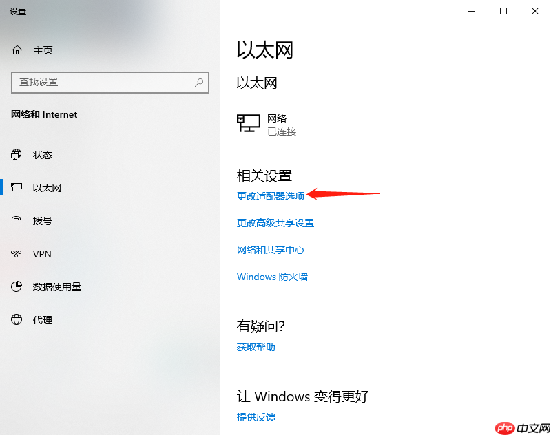 详细解答win10电脑连不上网怎么回事