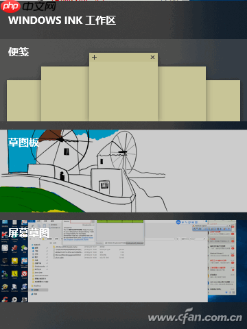 Win10系统如何有效管理便签功能？-小浪学习网