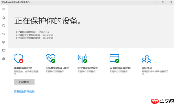 Win10如何关闭Windows Defender重装系统？