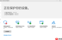 Win10如何关闭Windows Defender重装系统？