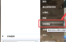 win7显示器亮度怎么调详细方法