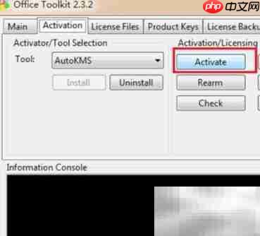 微软产品激活方法指南