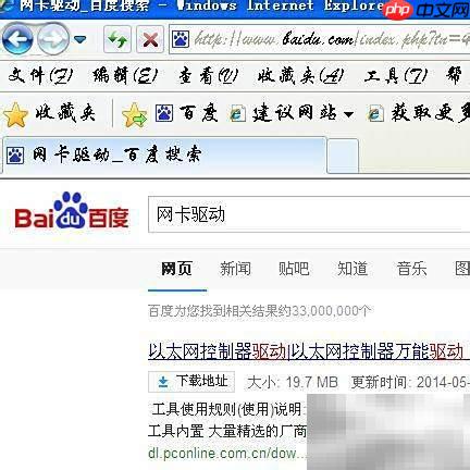WinXP网卡驱动安装指南