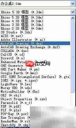 Rhino 5.0模型导入AutoCAD技巧