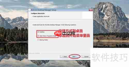 Windows安装Remote Desktop Manager指南