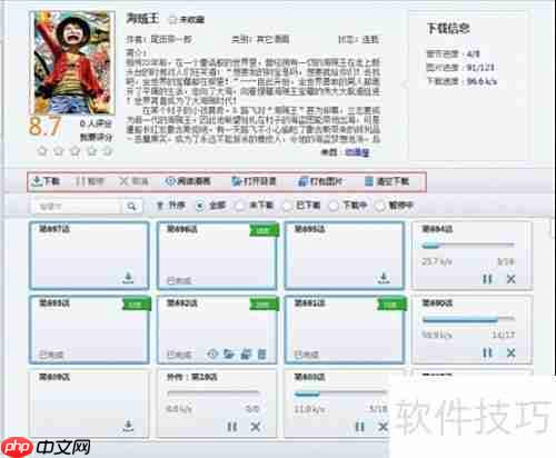千寻漫画盒使用心得