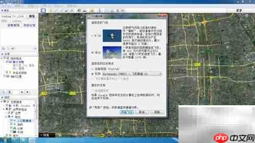 Google Earth使用入门指南