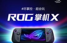 把 3A 游戏装进口袋，通勤也能“卷”起来