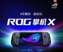 把 3A 游戏装进口袋，通勤也能“卷”起来