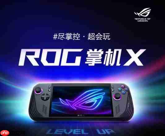 把 3A 游戏装进口袋,通勤也能“卷”起来