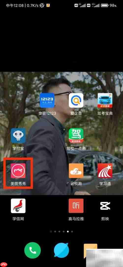 美图秀秀在哪里？一文揭秘