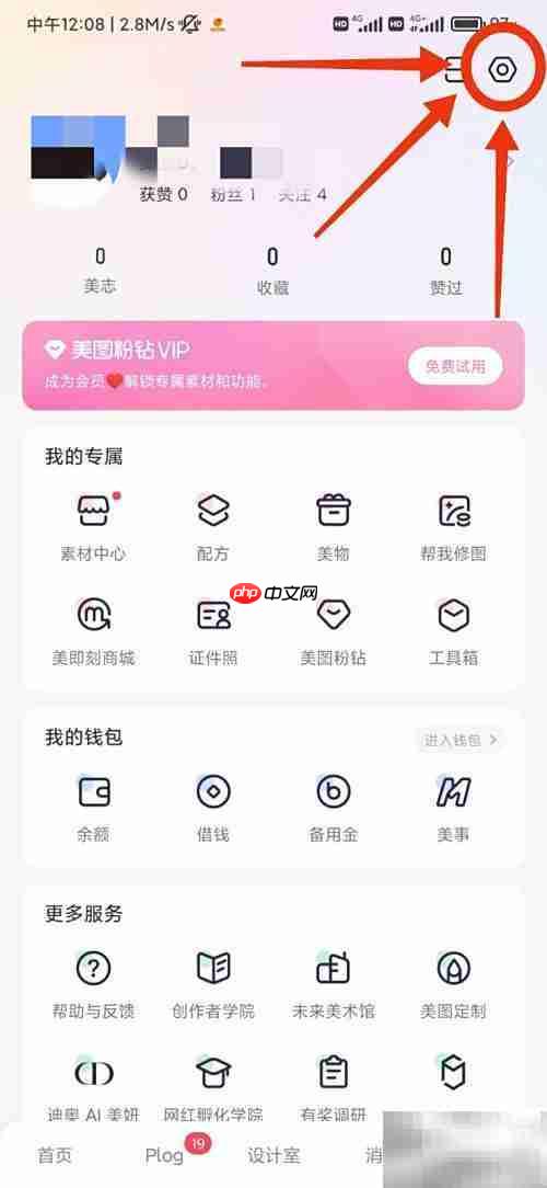 美图秀秀在哪里？一文揭秘