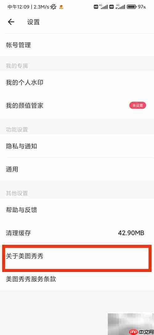 美图秀秀在哪里？一文揭秘