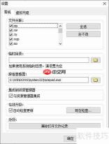 WinArchiver自定义文件关联技巧