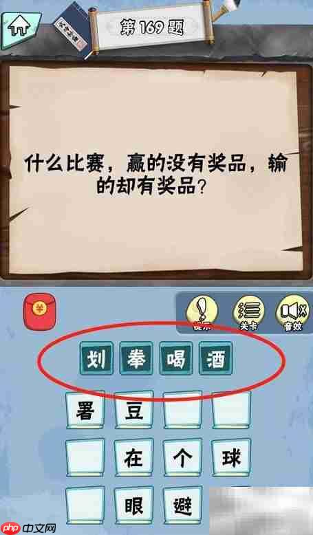 脑筋急转弯达人Lv3通关攻略