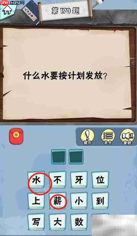 脑筋急转弯达人Lv3通关攻略