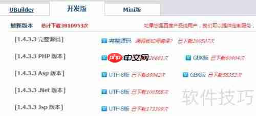 UEditor获取纯文本JS方法