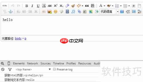 UEditor获取纯文本JS方法