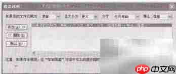 FTP智能覆盖操作指南