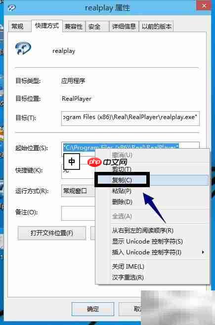 如何卸载RealPlayer