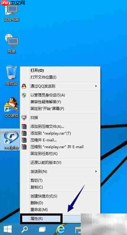 如何卸载RealPlayer