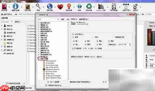 用Calibre制作电子报刊