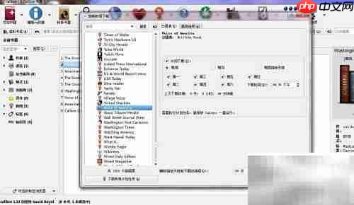 用Calibre制作电子报刊
