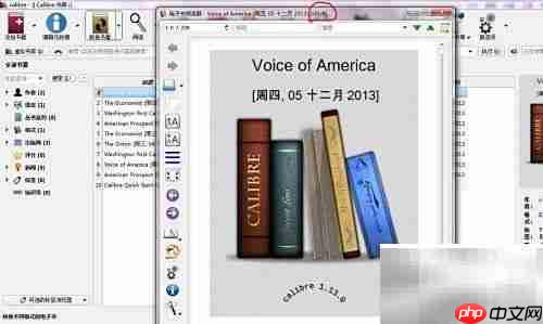 用Calibre制作电子报刊