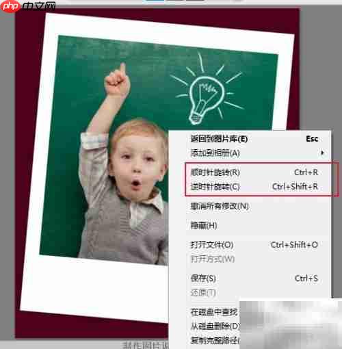 Picasa图片旋转方法