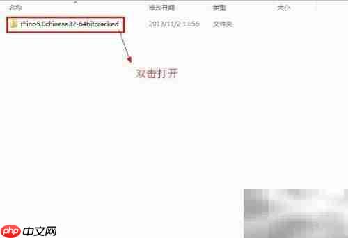 rhino 5.0安装步骤详解