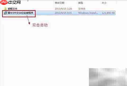 Rhino 5.0安装步骤详解