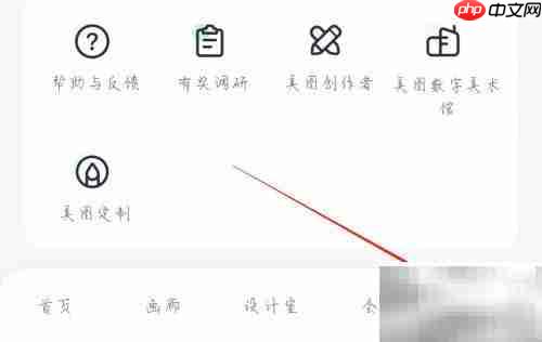 美图秀秀分享美图查看