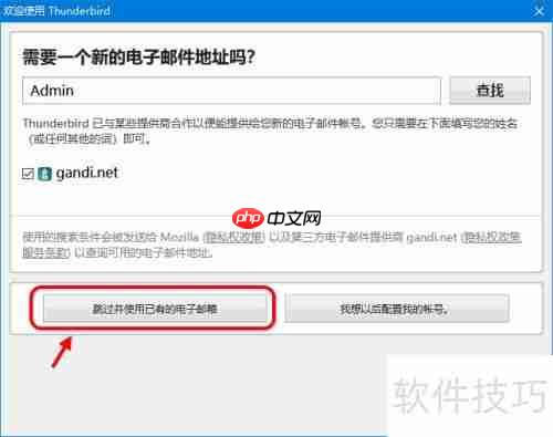 雷鸟IMAP邮箱配置指南