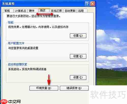 ADB环境变量配置指南