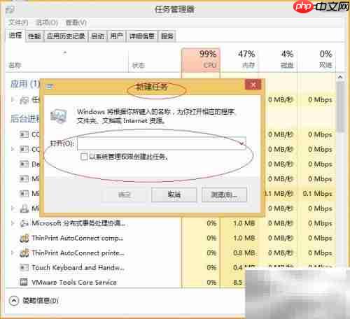 重启Windows 8的Explorer进程