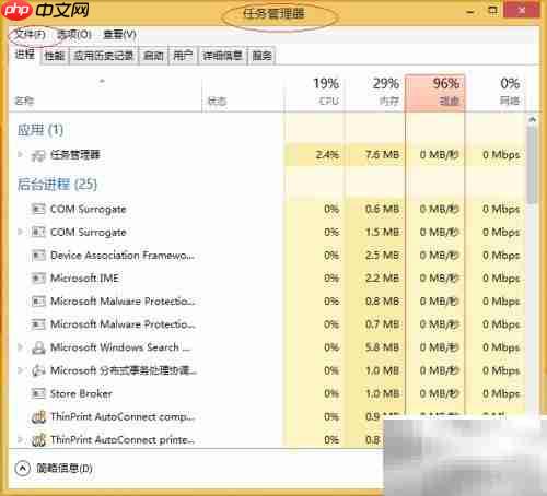 重启Windows 8的Explorer进程