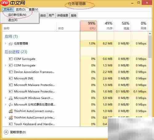 重启Windows 8的Explorer进程