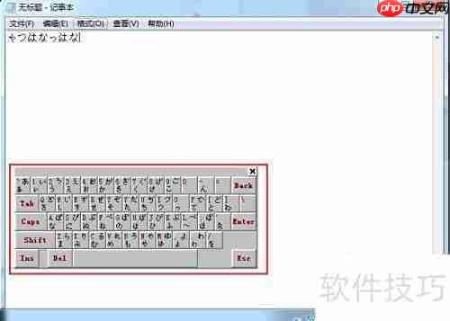 百度输入法打日文教程