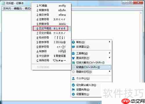 百度输入法打日文教程