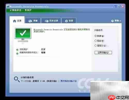 免费杀毒软件推荐清单