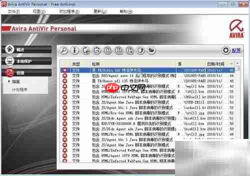 免费杀毒软件推荐清单