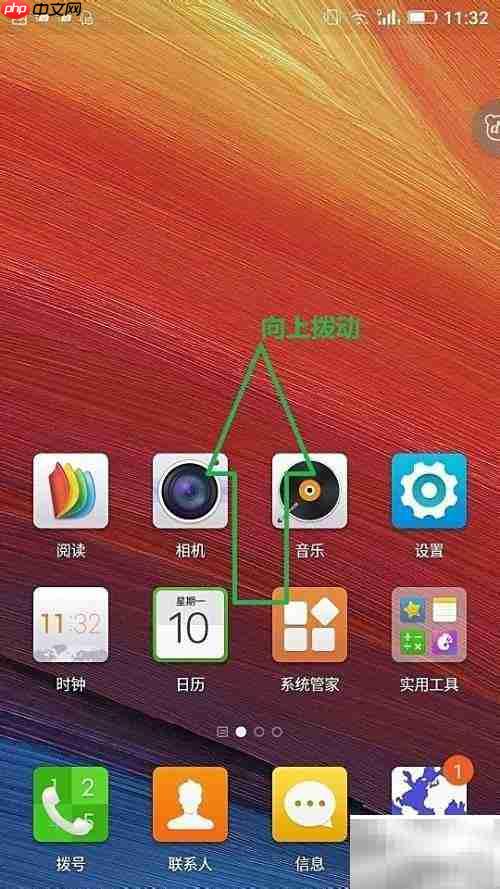 手机桌面添加小工具教程