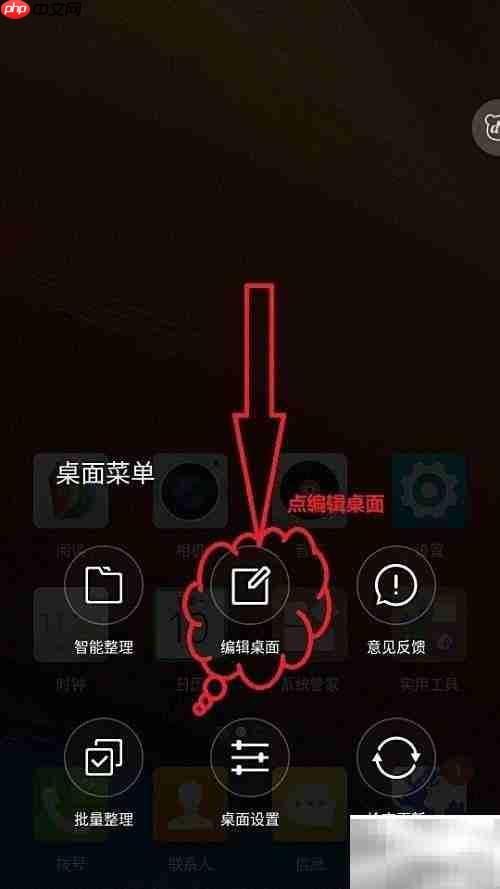 手机桌面添加小工具教程