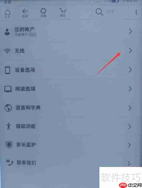 Kindle青春版连WiFi教程